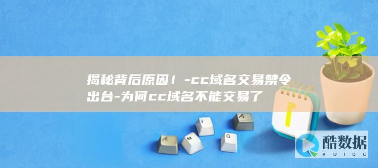 揭秘背后原因！