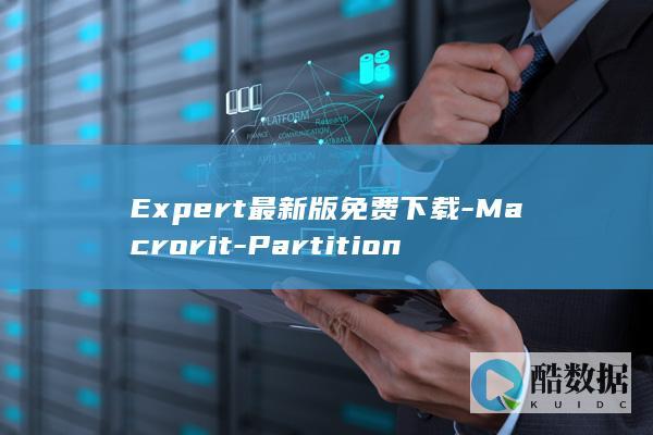 Expert最新版免费下载-Macrorit-Partition
