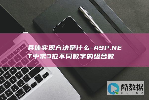 NET代码