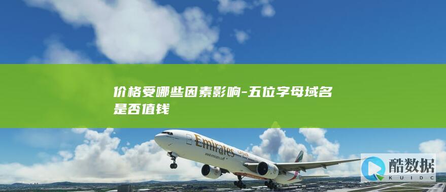 受哪些因素影响