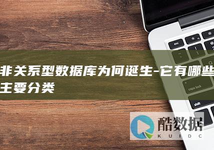 它有哪些主要分类