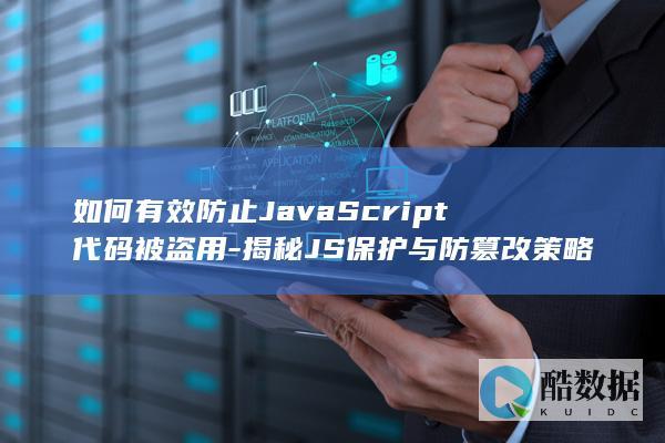 Java代码防盗用技巧