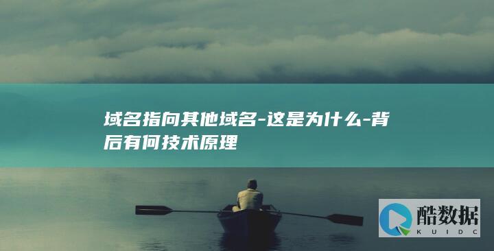 背后有何技术原理