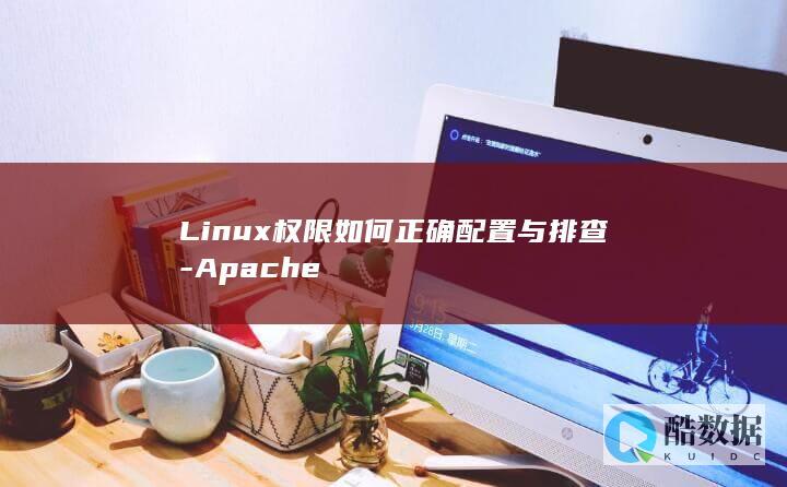 Linux权限403错误解决方法