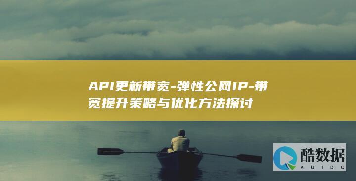API更新