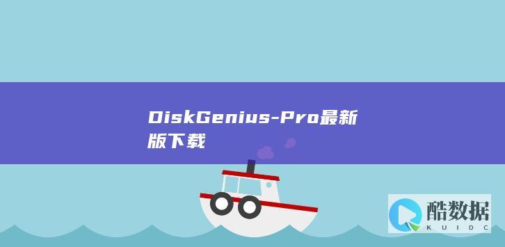 Pro最新版下载