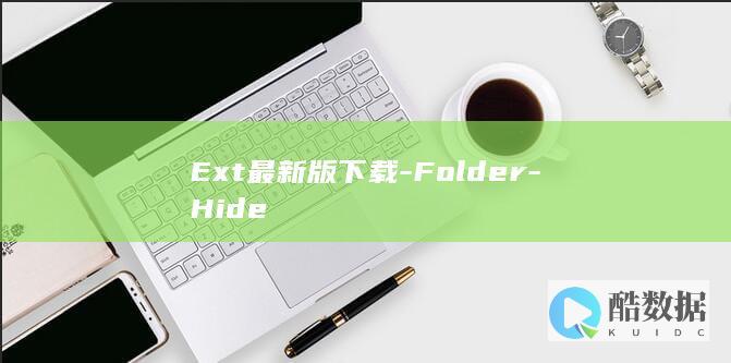 Ext最新版下载-Folder-Hide