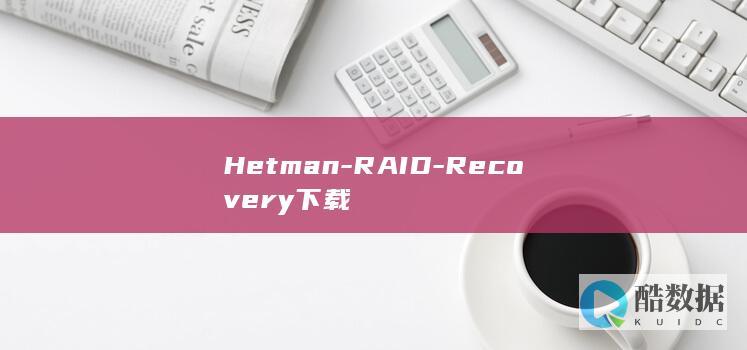 Hetman-RAID-Recovery下载
