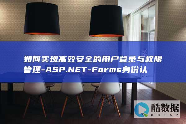 Forms身份认证详解