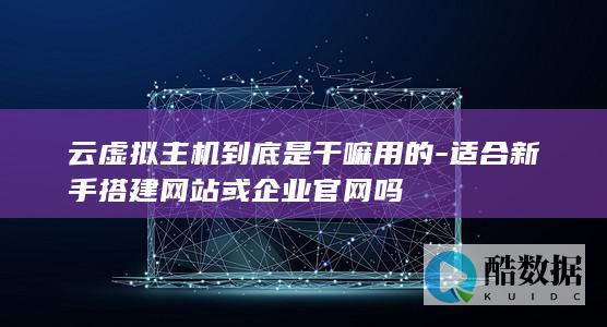 企业云主机推荐