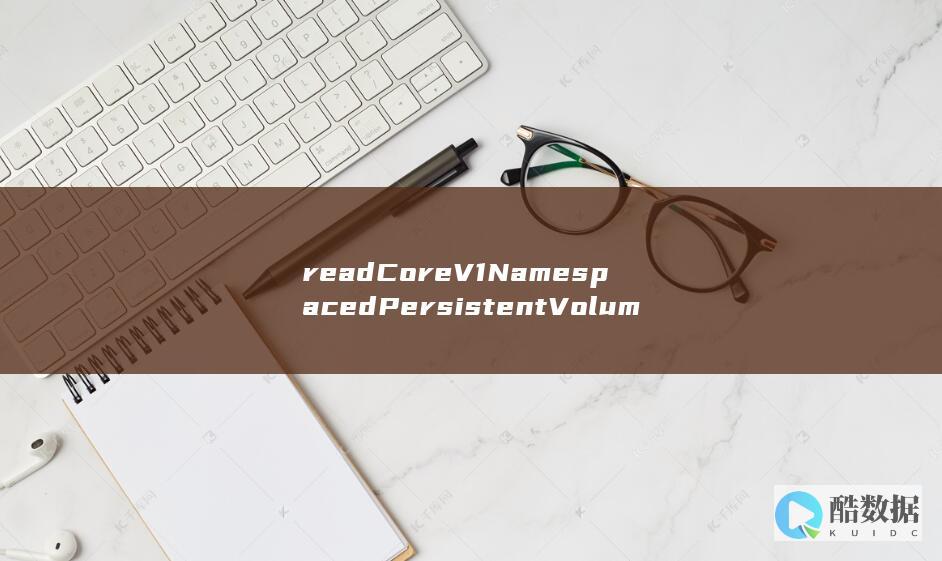 readCoreV1NamespacedPersistentVolumeClaim-PersistentVolumeClaim