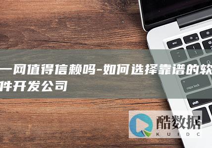 北京软件开发公司哪家好
