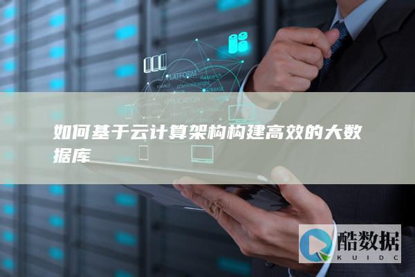 分布式云上部署实践