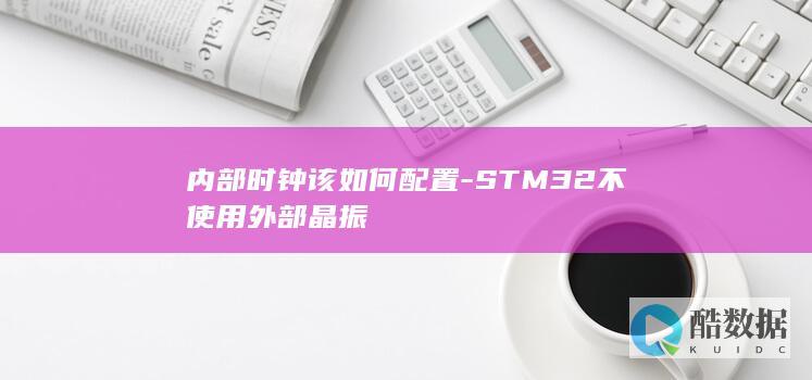 STM32