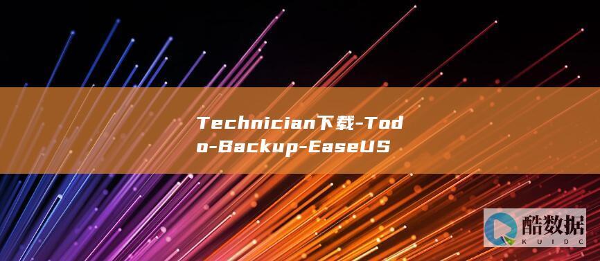 Technician下载-Todo-Backup-EaseUS