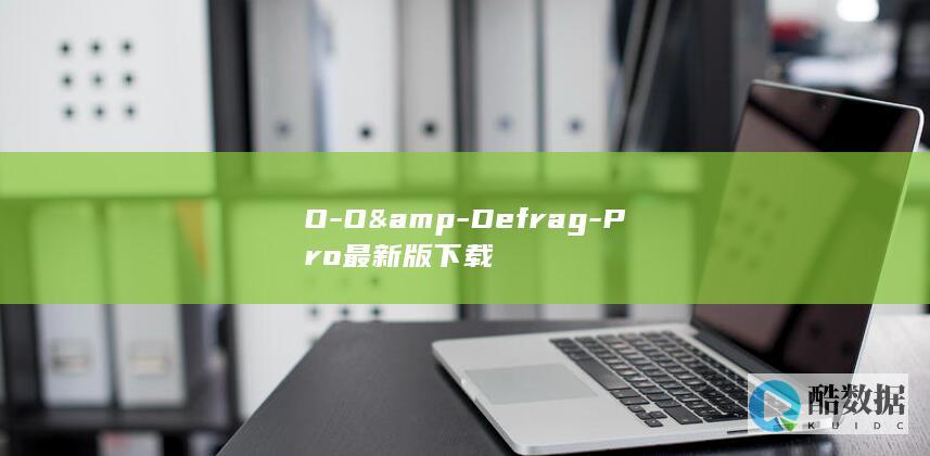 O-O&amp-Defrag-Pro最新版下载