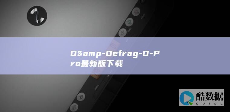 O&amp-Defrag-O-Pro最新版下载