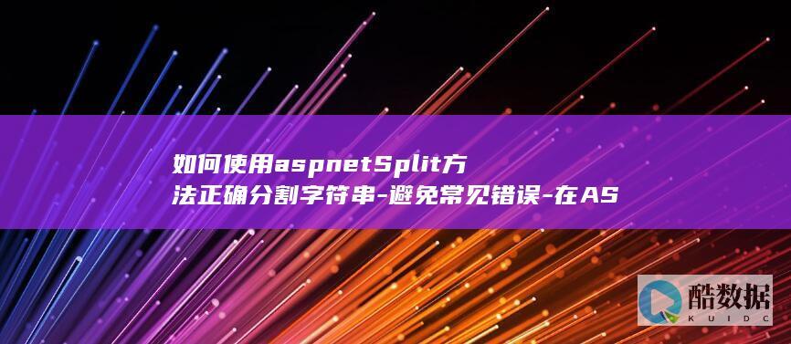 aspnetSplit