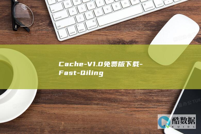 Cache-V1.0免费版下载-Fast-Qiling