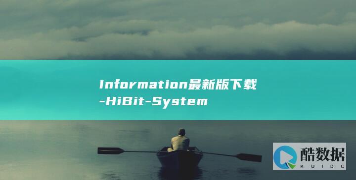 Information最新版下载-HiBit-System
