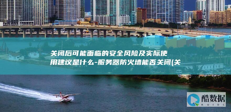 关闭后可能面容解锁吗