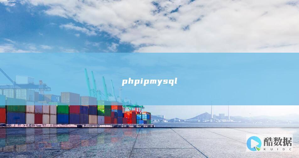 phpipmysql