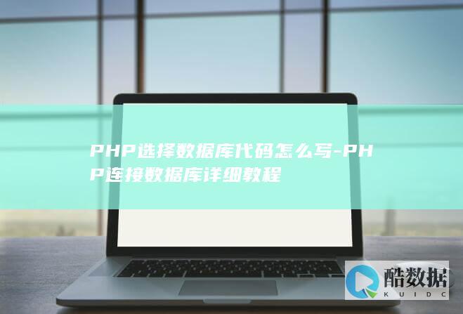 PHP
