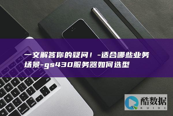 适合哪些业务场景