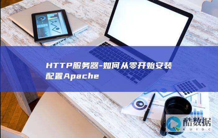 HTTP服务器