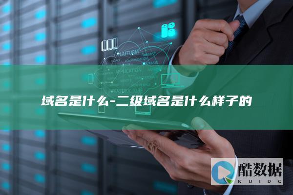 域名是