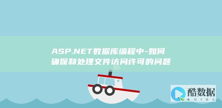 ASP.NET数据库编程中
