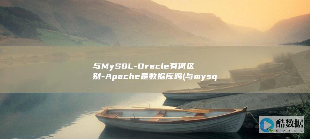 与mysql库建立连接
