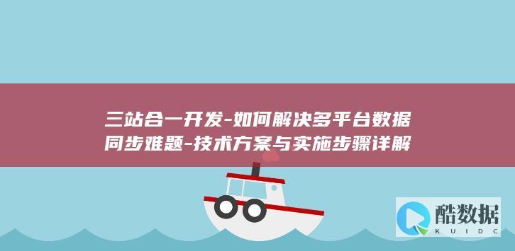 技术方案与实施步骤详解