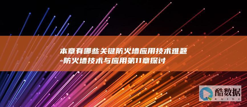 应用难题案例研究