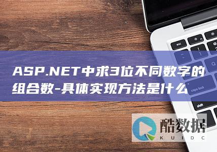 NET算法实现