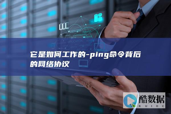 它是如何工作的