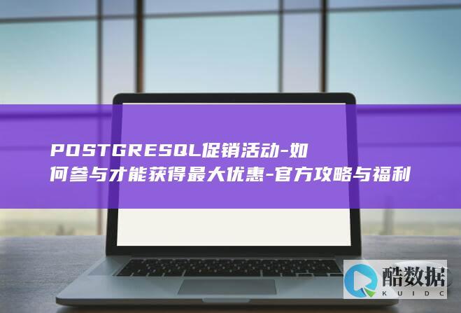 官方攻略与福利解析