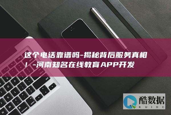 河南知名在线教育APP开发