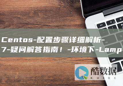 LAMP安装疑问解答