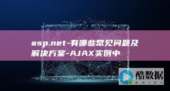 实例问题解决方案