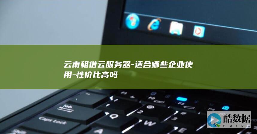 适合哪些企业使用