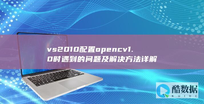 vs2010安装常见问题解答