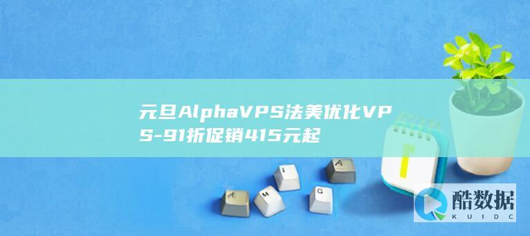 美国VPS