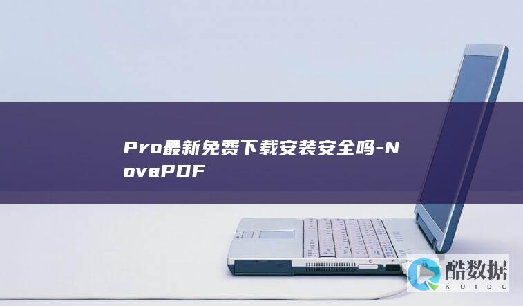 Pro最新版安装教程