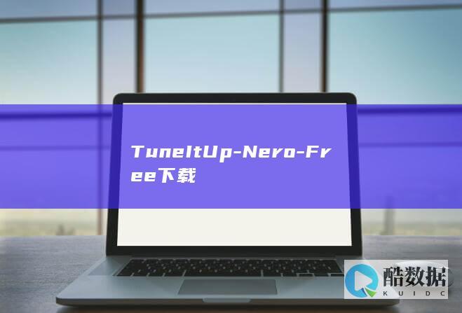 TuneItUp-Nero-Free下载