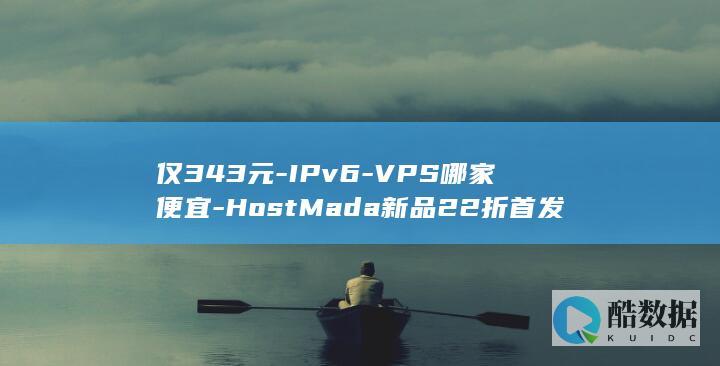 343元IPv6