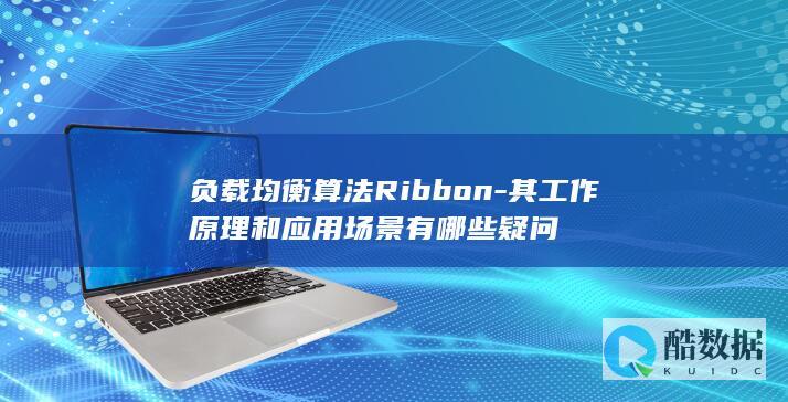 负载均衡Ribbon算法工作流程