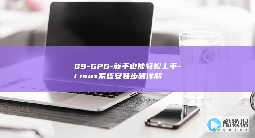 新手如何快速学会GPD