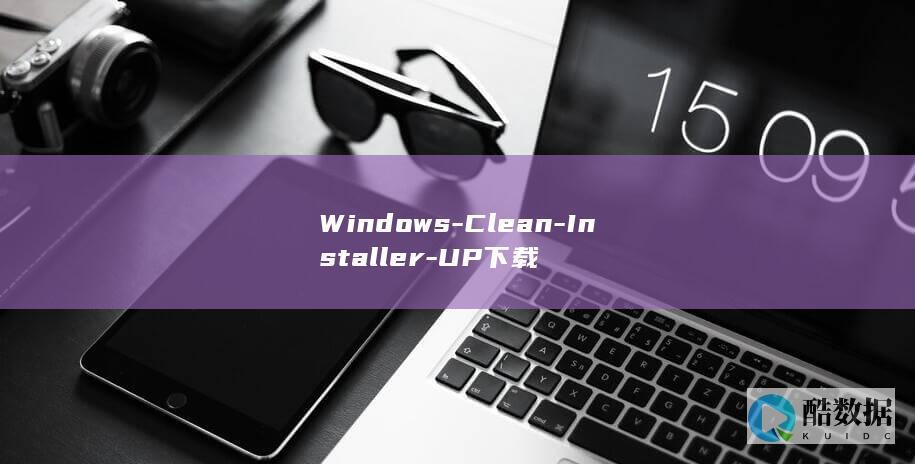 Windows-Clean-Installer-UP下载