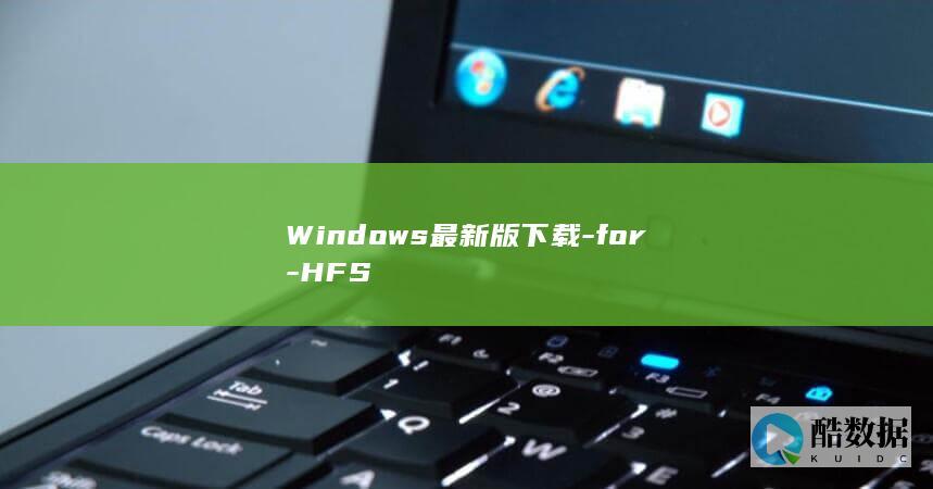 Windows工具下载